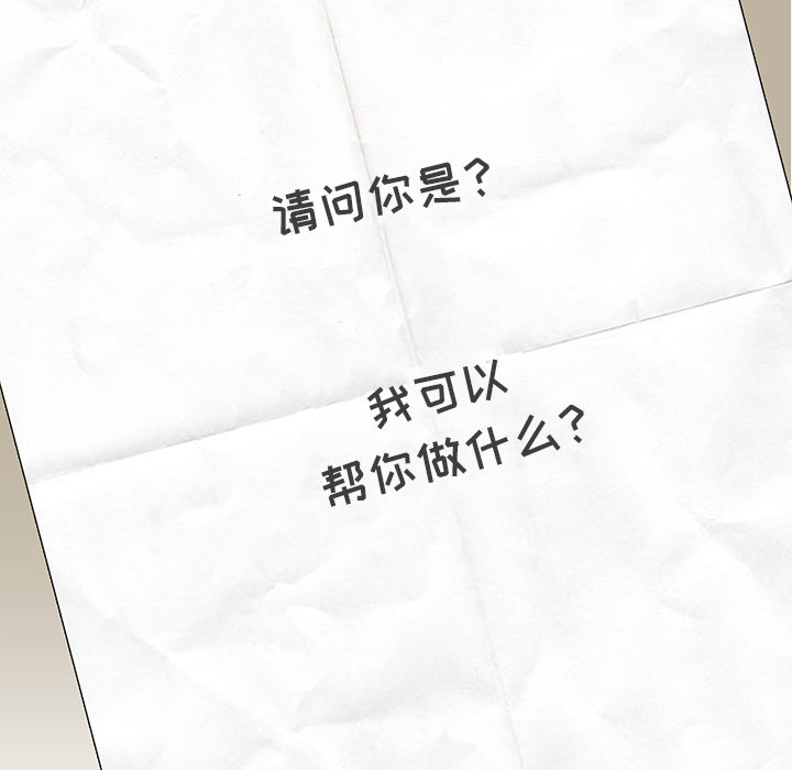 去幸岛[抖漫]韩漫全集-去幸岛-第 7 章无删减无遮挡章节图片 