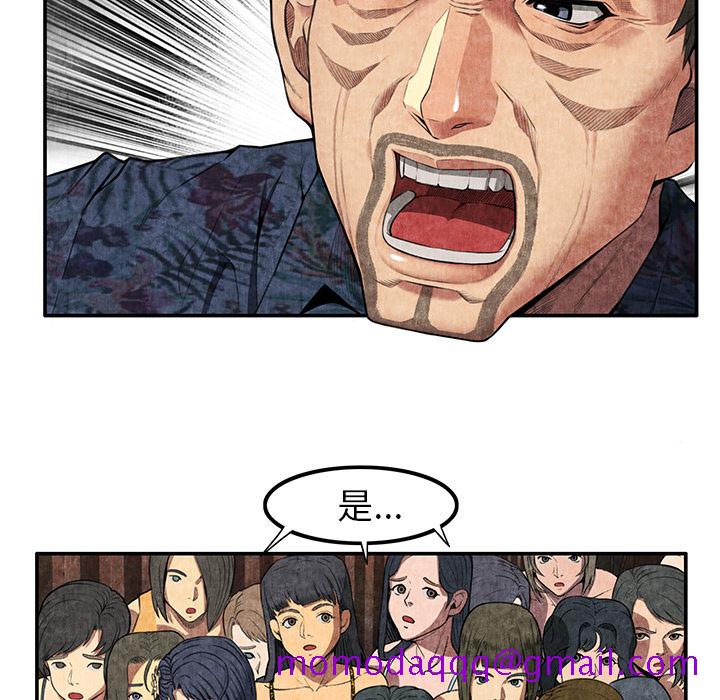 去幸岛[抖漫]韩漫全集-去幸岛-第 7 章无删减无遮挡章节图片 