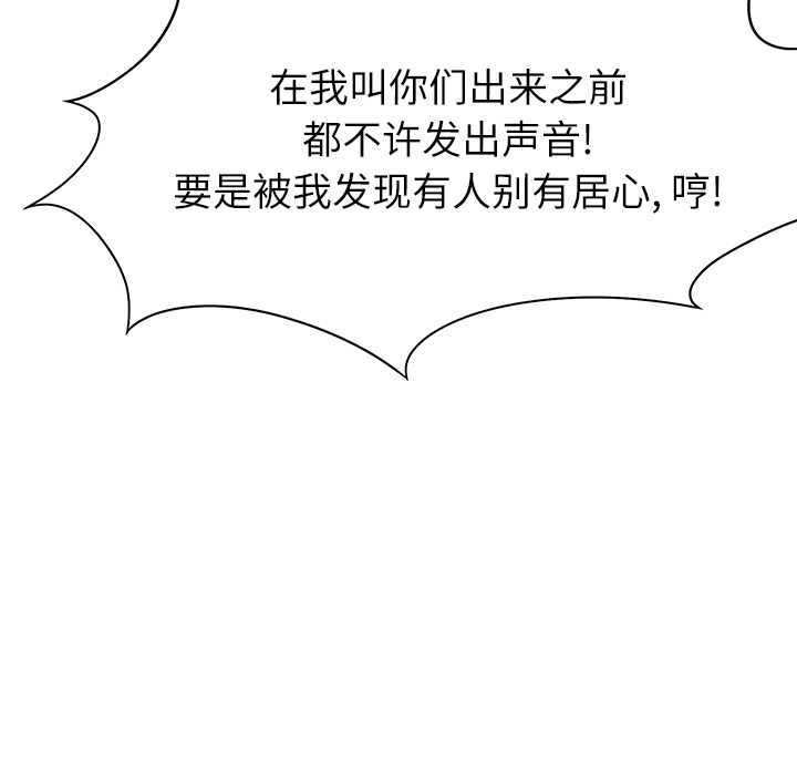 去幸岛[抖漫]韩漫全集-去幸岛-第 7 章无删减无遮挡章节图片 