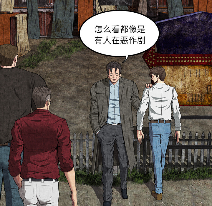 去幸岛[抖漫]韩漫全集-去幸岛-第 7 章无删减无遮挡章节图片 