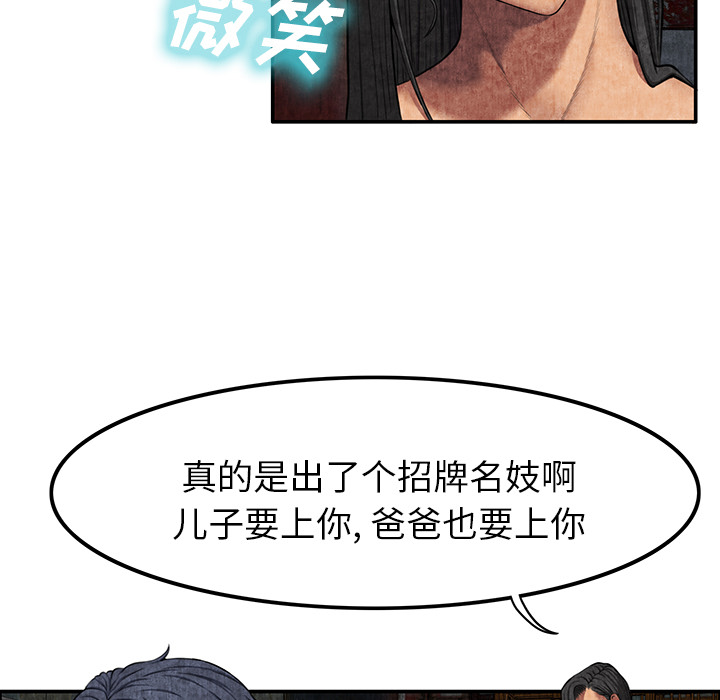 去幸岛[抖漫]韩漫全集-去幸岛-第 7 章无删减无遮挡章节图片 
