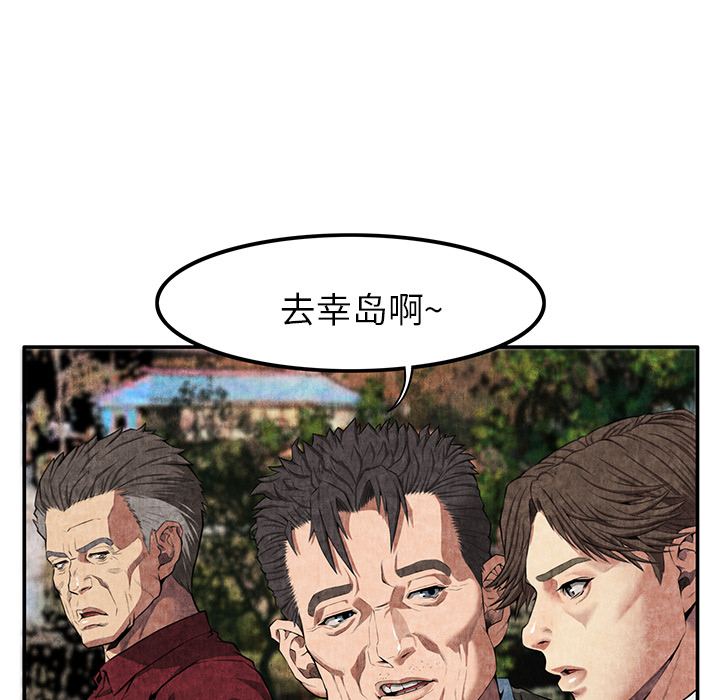 去幸岛[抖漫]韩漫全集-去幸岛-第 7 章无删减无遮挡章节图片 