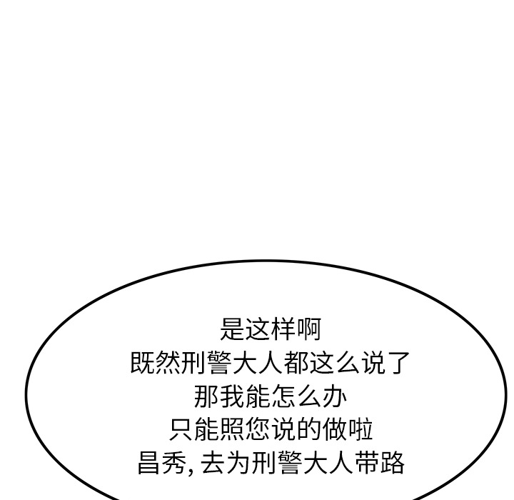 去幸岛[抖漫]韩漫全集-去幸岛-第 7 章无删减无遮挡章节图片 