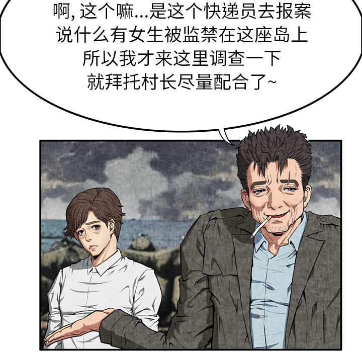 去幸岛[抖漫]韩漫全集-去幸岛-第 7 章无删减无遮挡章节图片 