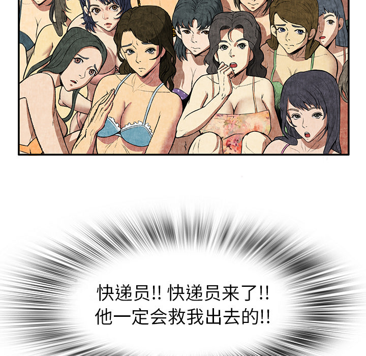 去幸岛[抖漫]韩漫全集-去幸岛-第 7 章无删减无遮挡章节图片 