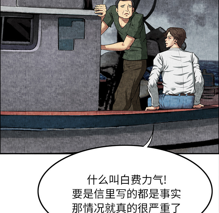 去幸岛[抖漫]韩漫全集-去幸岛-第 7 章无删减无遮挡章节图片 