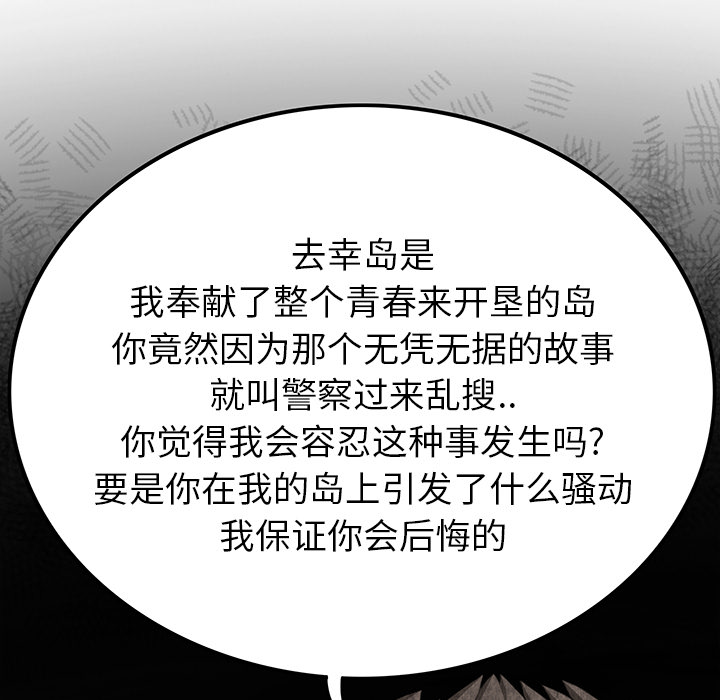 去幸岛[抖漫]韩漫全集-去幸岛-第 7 章无删减无遮挡章节图片 