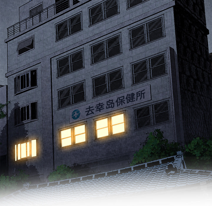 去幸岛[抖漫]韩漫全集-去幸岛-第 8 章无删减无遮挡章节图片 