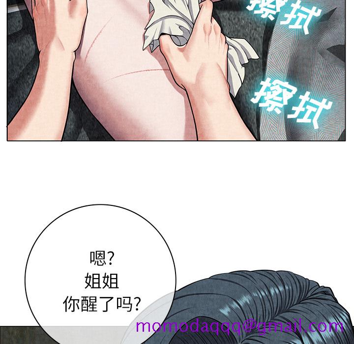去幸岛[抖漫]韩漫全集-去幸岛-第 8 章无删减无遮挡章节图片 