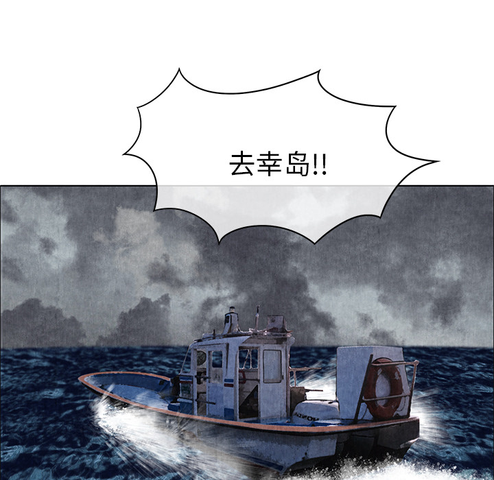 去幸岛[抖漫]韩漫全集-去幸岛-第 8 章无删减无遮挡章节图片 