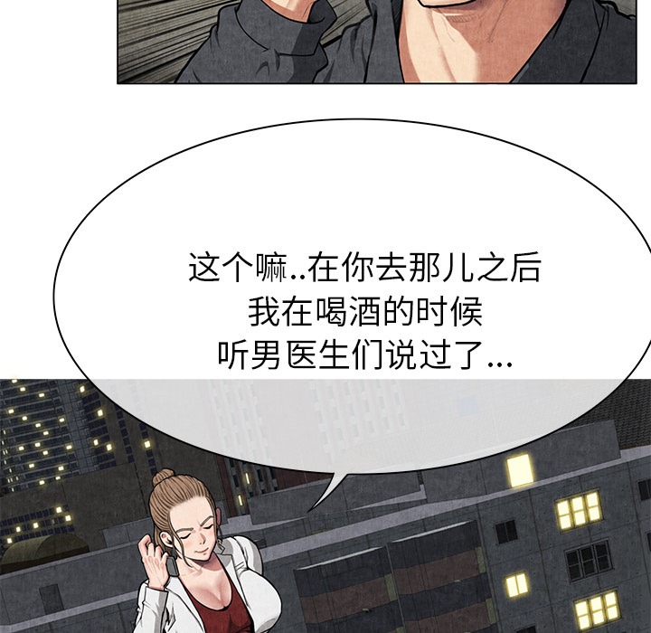 去幸岛[抖漫]韩漫全集-去幸岛-第 8 章无删减无遮挡章节图片 