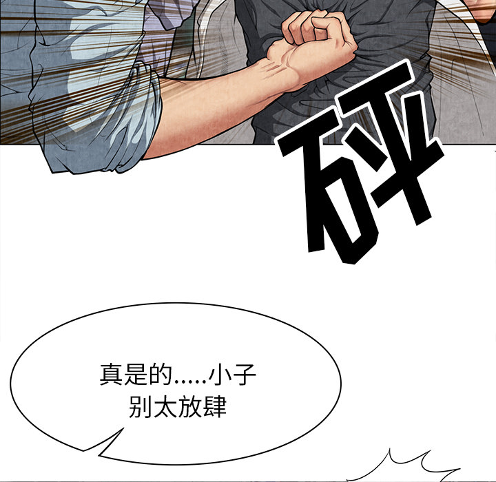 去幸岛[抖漫]韩漫全集-去幸岛-第 8 章无删减无遮挡章节图片 