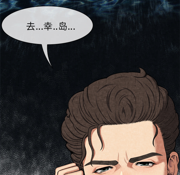 去幸岛[抖漫]韩漫全集-去幸岛-第 8 章无删减无遮挡章节图片 