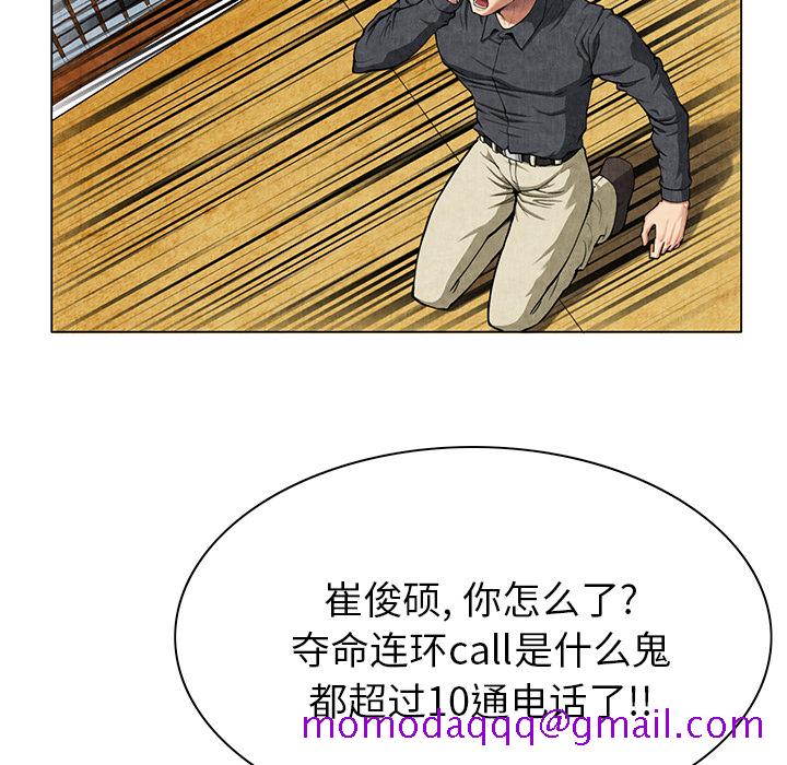 去幸岛[抖漫]韩漫全集-去幸岛-第 8 章无删减无遮挡章节图片 