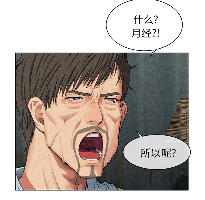 去幸岛[抖漫]韩漫全集-去幸岛-第 8 章无删减无遮挡章节图片 