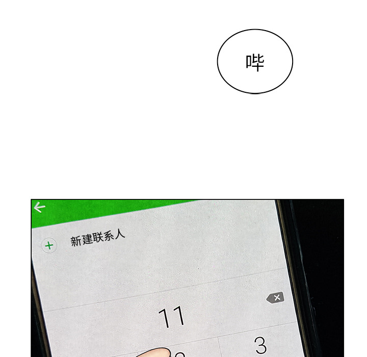 去幸岛[抖漫]韩漫全集-去幸岛-第 8 章无删减无遮挡章节图片 