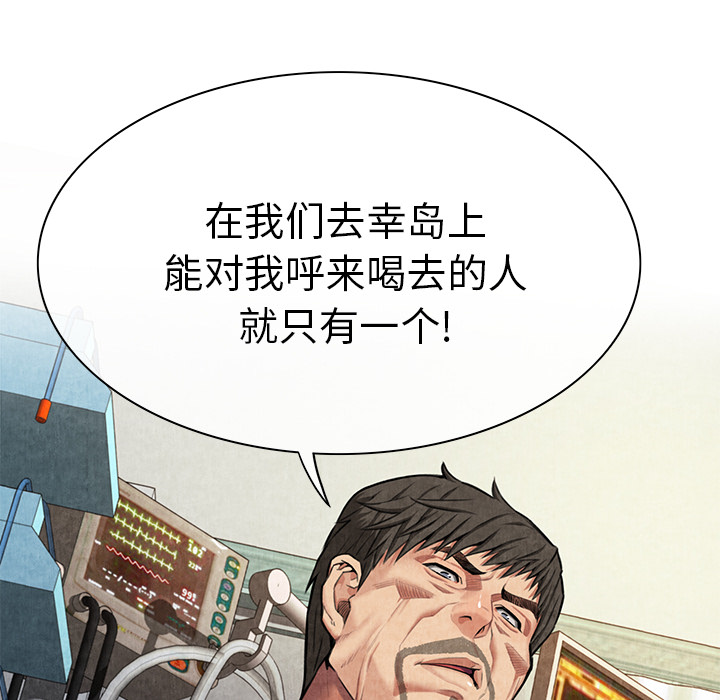 去幸岛[抖漫]韩漫全集-去幸岛-第 8 章无删减无遮挡章节图片 