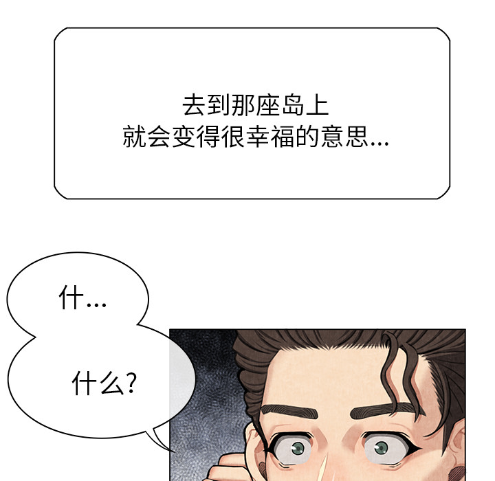 去幸岛[抖漫]韩漫全集-去幸岛-第 8 章无删减无遮挡章节图片 