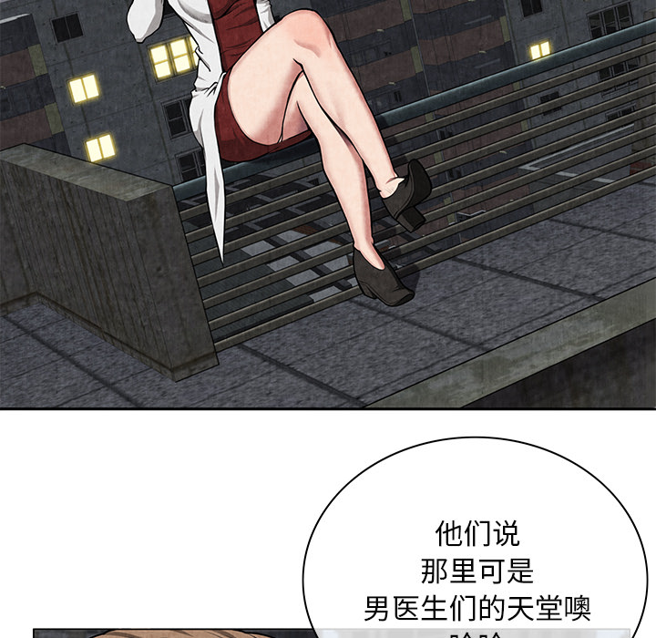 去幸岛[抖漫]韩漫全集-去幸岛-第 8 章无删减无遮挡章节图片 