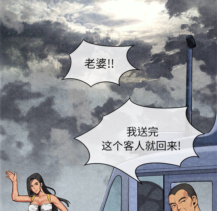 去幸岛[抖漫]韩漫全集-去幸岛-第 8 章无删减无遮挡章节图片 