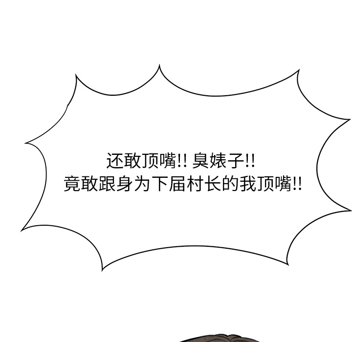 去幸岛[抖漫]韩漫全集-去幸岛-第 8 章无删减无遮挡章节图片 