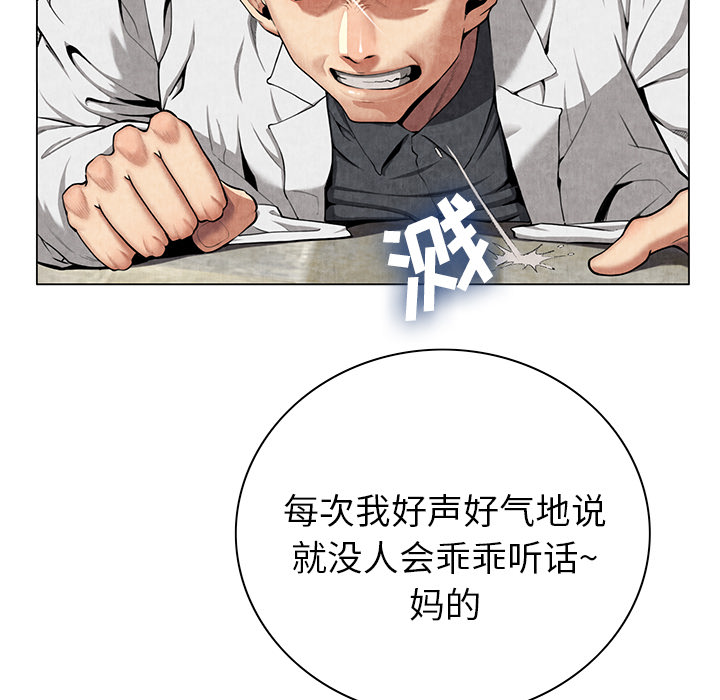 去幸岛[抖漫]韩漫全集-去幸岛-第 8 章无删减无遮挡章节图片 