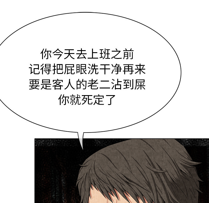 去幸岛[抖漫]韩漫全集-去幸岛-第 8 章无删减无遮挡章节图片 