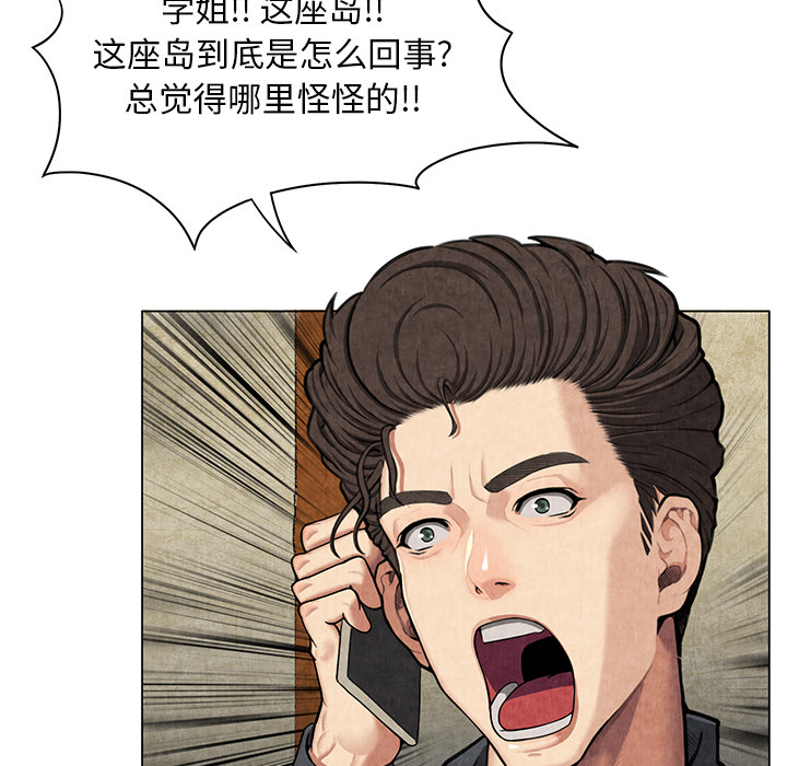 去幸岛[抖漫]韩漫全集-去幸岛-第 8 章无删减无遮挡章节图片 