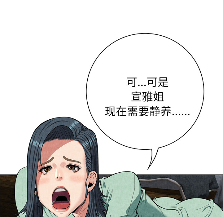 去幸岛[抖漫]韩漫全集-去幸岛-第 8 章无删减无遮挡章节图片 