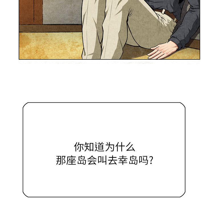 去幸岛[抖漫]韩漫全集-去幸岛-第 8 章无删减无遮挡章节图片 