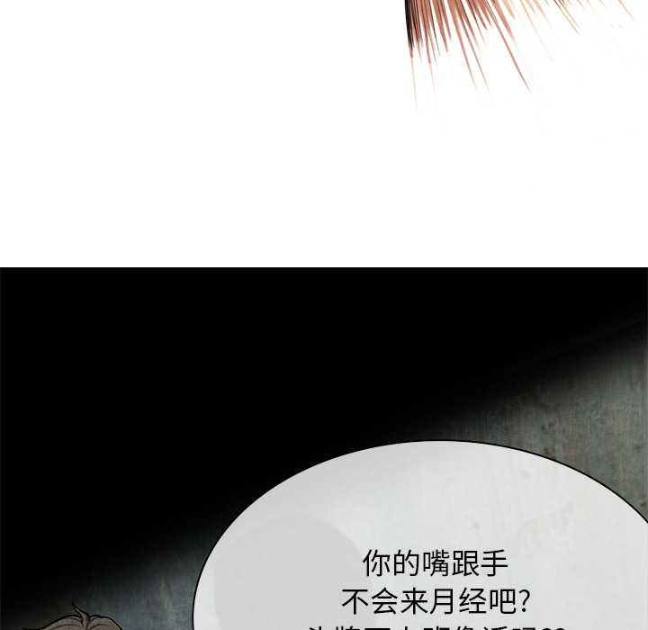 去幸岛[抖漫]韩漫全集-去幸岛-第 8 章无删减无遮挡章节图片 