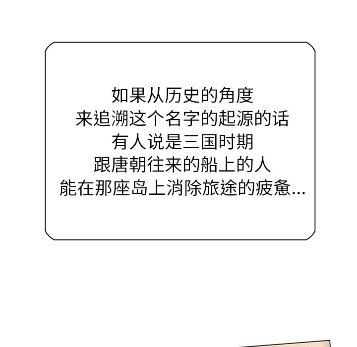 去幸岛[抖漫]韩漫全集-去幸岛-第 8 章无删减无遮挡章节图片 