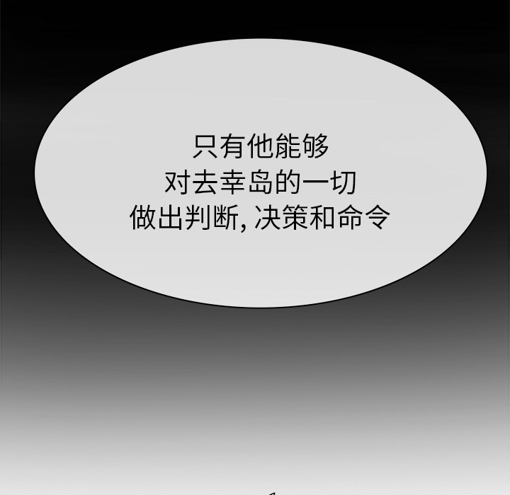 去幸岛[抖漫]韩漫全集-去幸岛-第 8 章无删减无遮挡章节图片 