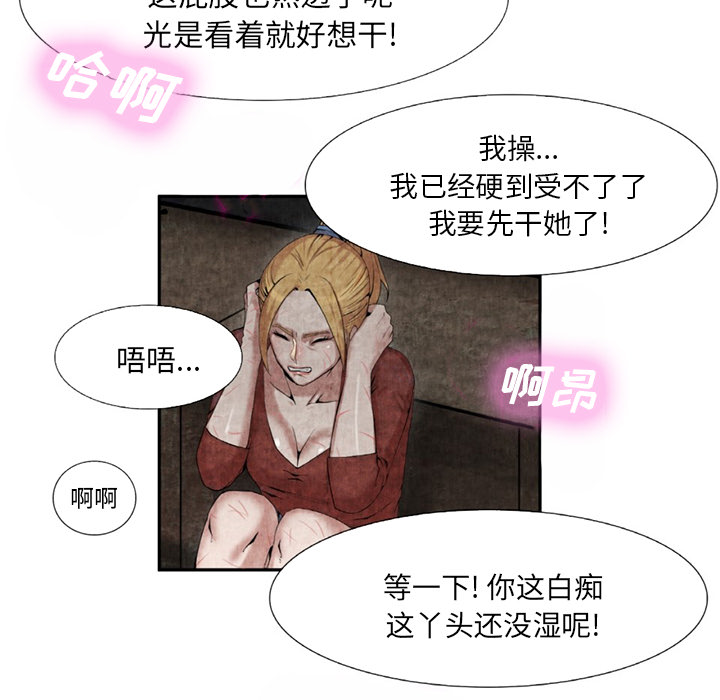 去幸岛[抖漫]韩漫全集-去幸岛-第 9 章无删减无遮挡章节图片 