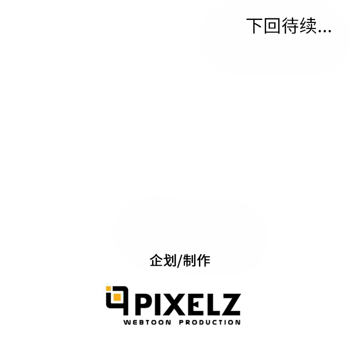去幸岛[抖漫]韩漫全集-去幸岛-第 9 章无删减无遮挡章节图片 