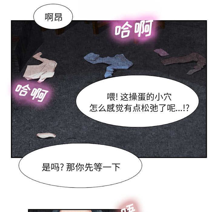 去幸岛[抖漫]韩漫全集-去幸岛-第 9 章无删减无遮挡章节图片 