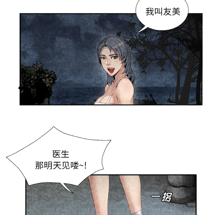 去幸岛[抖漫]韩漫全集-去幸岛-第 9 章无删减无遮挡章节图片 