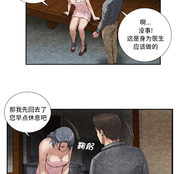 去幸岛[抖漫]韩漫全集-去幸岛-第 9 章无删减无遮挡章节图片 