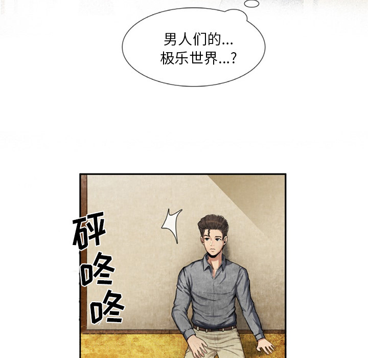 去幸岛[抖漫]韩漫全集-去幸岛-第 9 章无删减无遮挡章节图片 