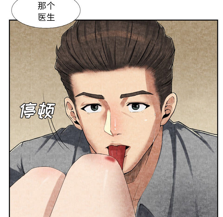 去幸岛[抖漫]韩漫全集-去幸岛-第 9 章无删减无遮挡章节图片 