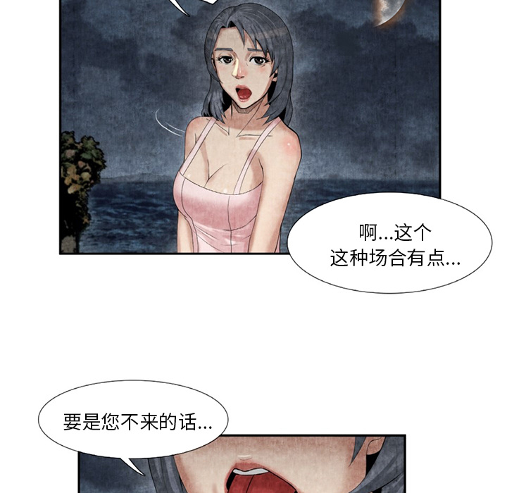 去幸岛[抖漫]韩漫全集-去幸岛-第 9 章无删减无遮挡章节图片 