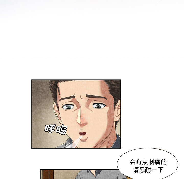 去幸岛[抖漫]韩漫全集-去幸岛-第 9 章无删减无遮挡章节图片 