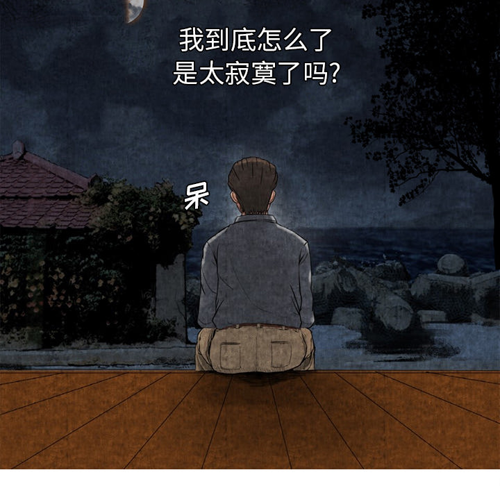 去幸岛[抖漫]韩漫全集-去幸岛-第 9 章无删减无遮挡章节图片 