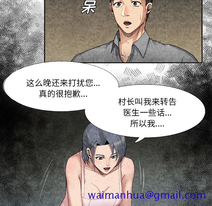 去幸岛[抖漫]韩漫全集-去幸岛-第 9 章无删减无遮挡章节图片 