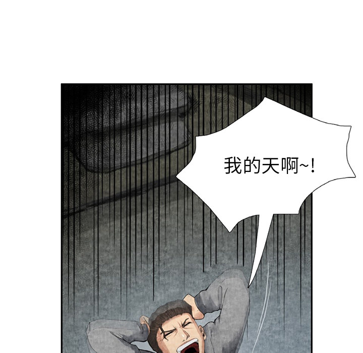 去幸岛[抖漫]韩漫全集-去幸岛-第 9 章无删减无遮挡章节图片 