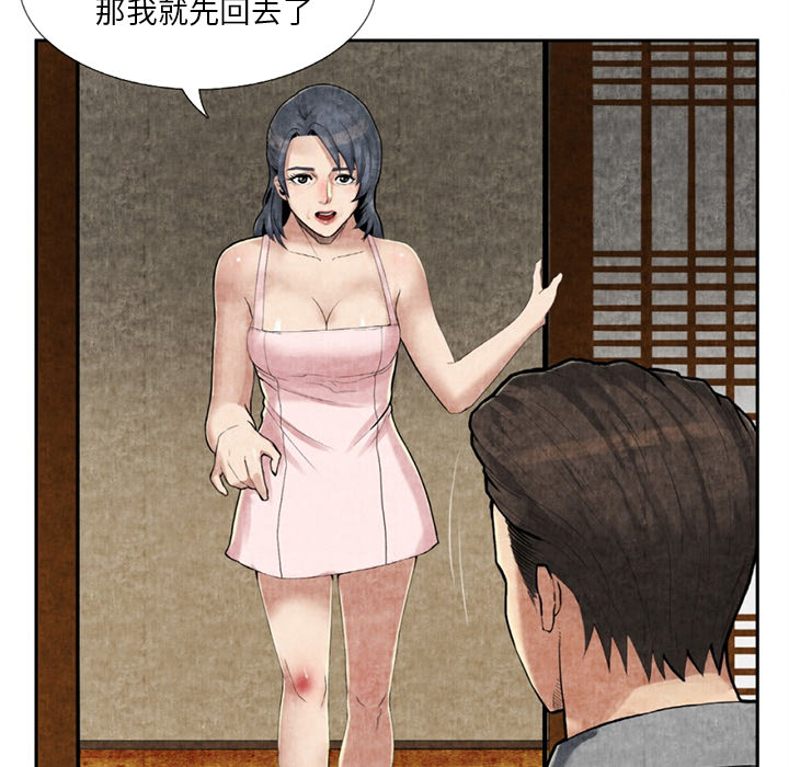 去幸岛[抖漫]韩漫全集-去幸岛-第 9 章无删减无遮挡章节图片 