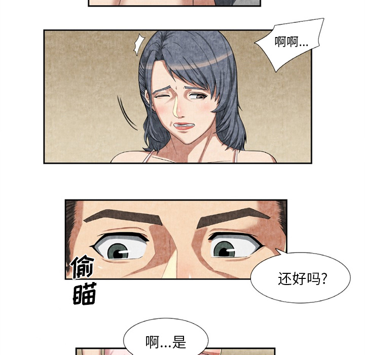 去幸岛[抖漫]韩漫全集-去幸岛-第 9 章无删减无遮挡章节图片 