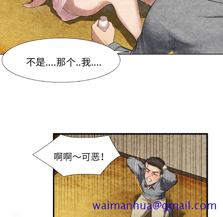 去幸岛[抖漫]韩漫全集-去幸岛-第 9 章无删减无遮挡章节图片 