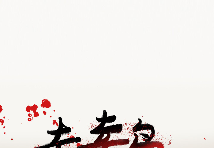 去幸岛[抖漫]韩漫全集-去幸岛-第 9 章无删减无遮挡章节图片 