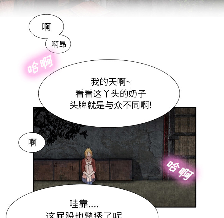 去幸岛[抖漫]韩漫全集-去幸岛-第 9 章无删减无遮挡章节图片 
